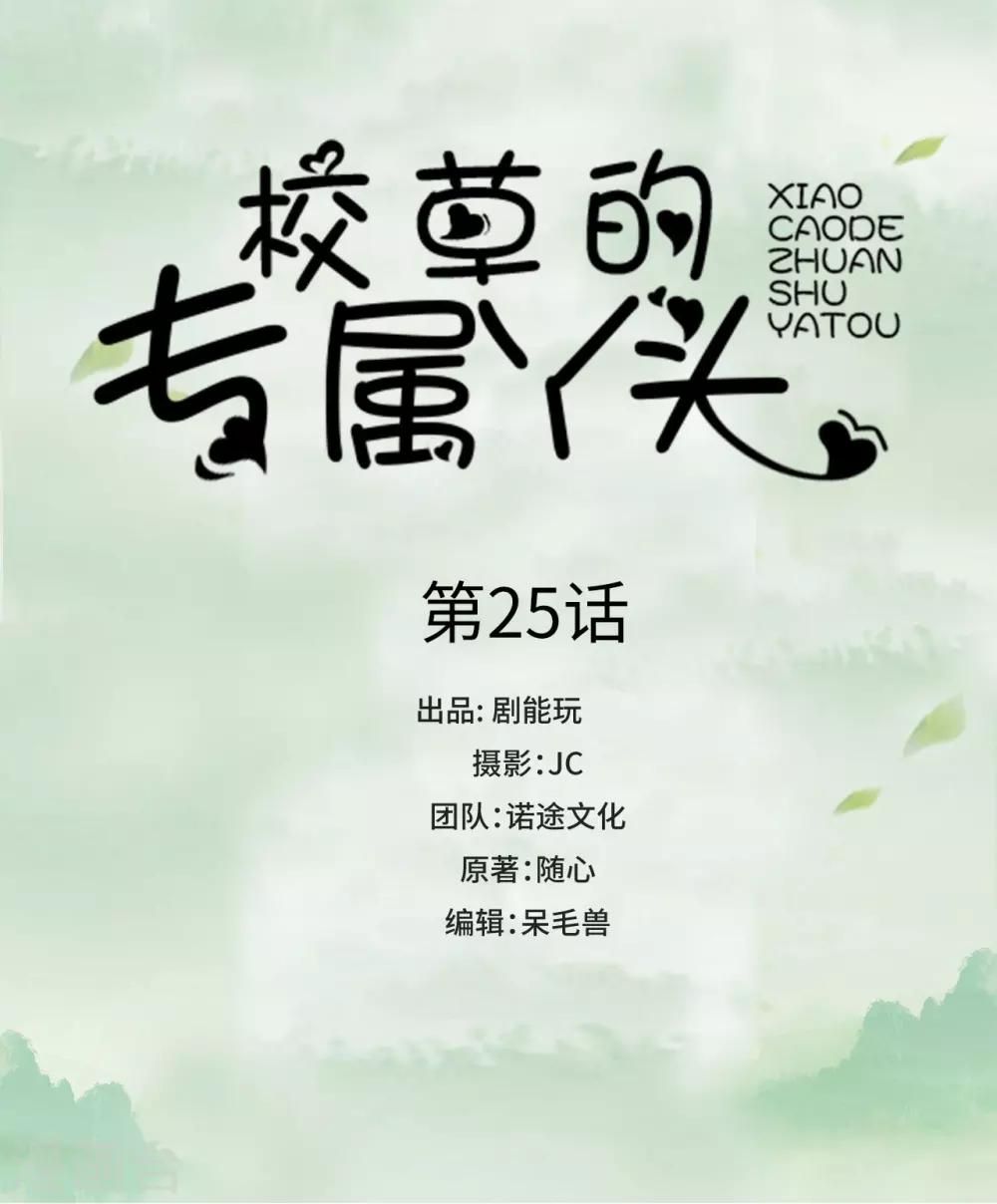 第25话0