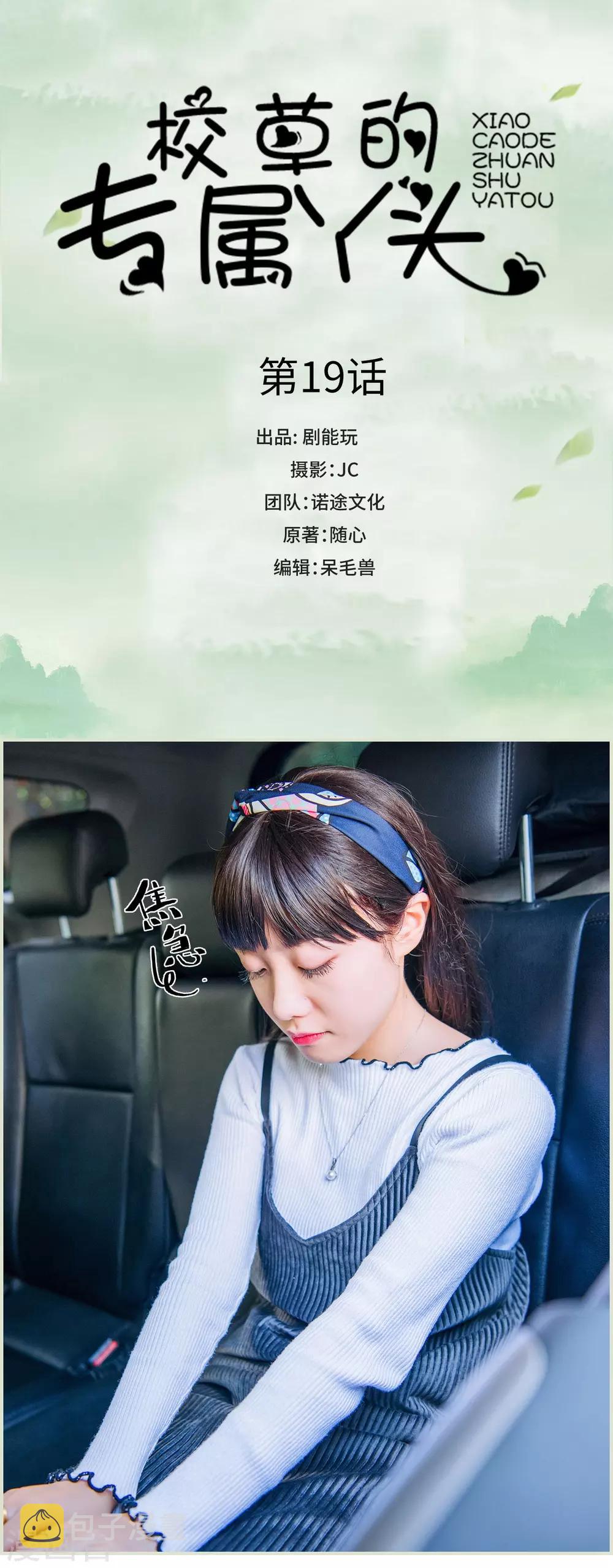 第19话0
