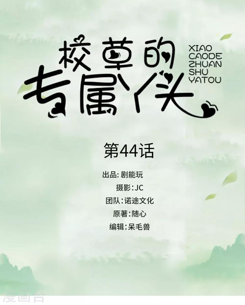 第44话0