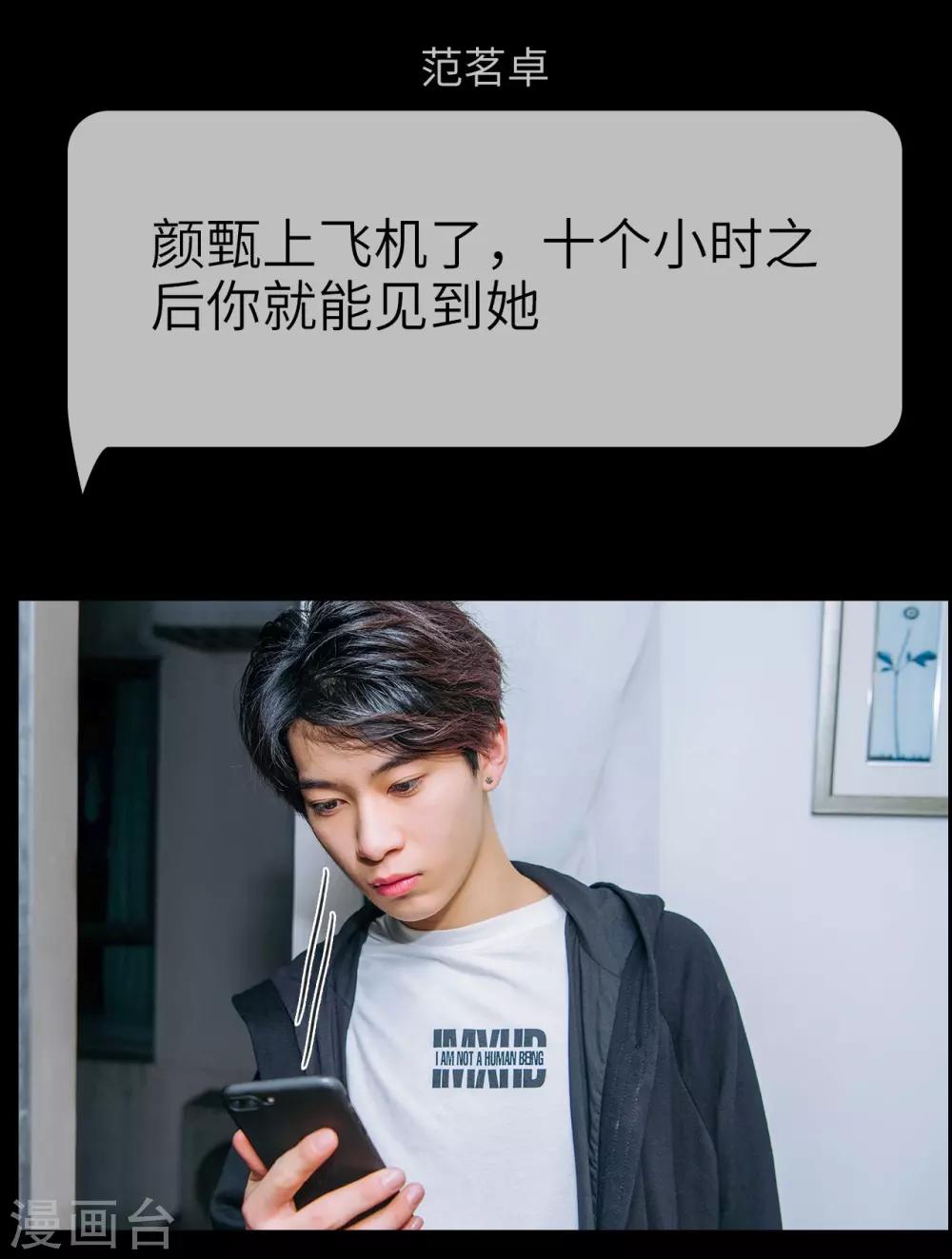 第23话3