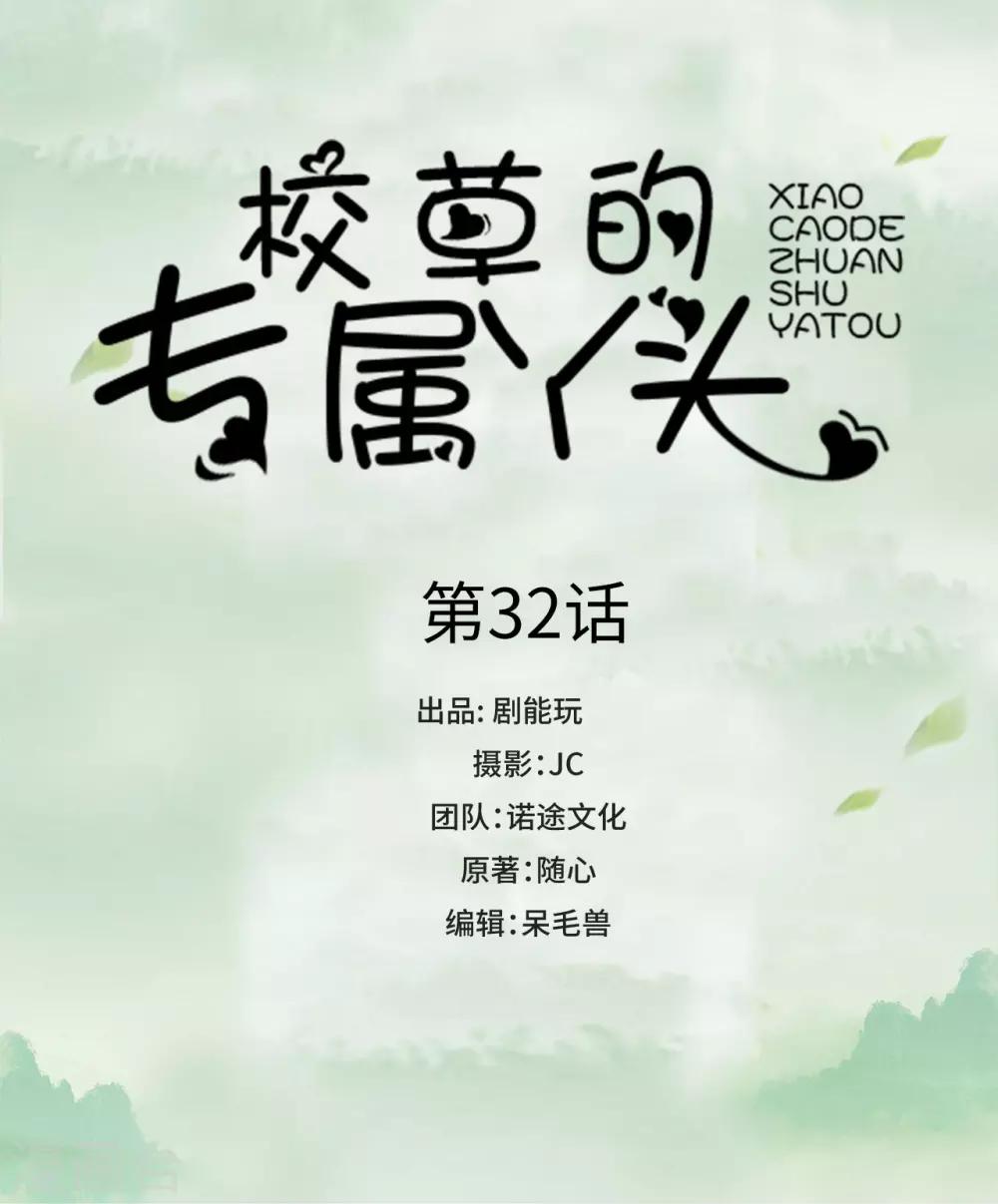 第32话0