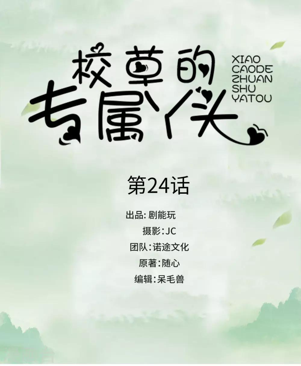 第24话0
