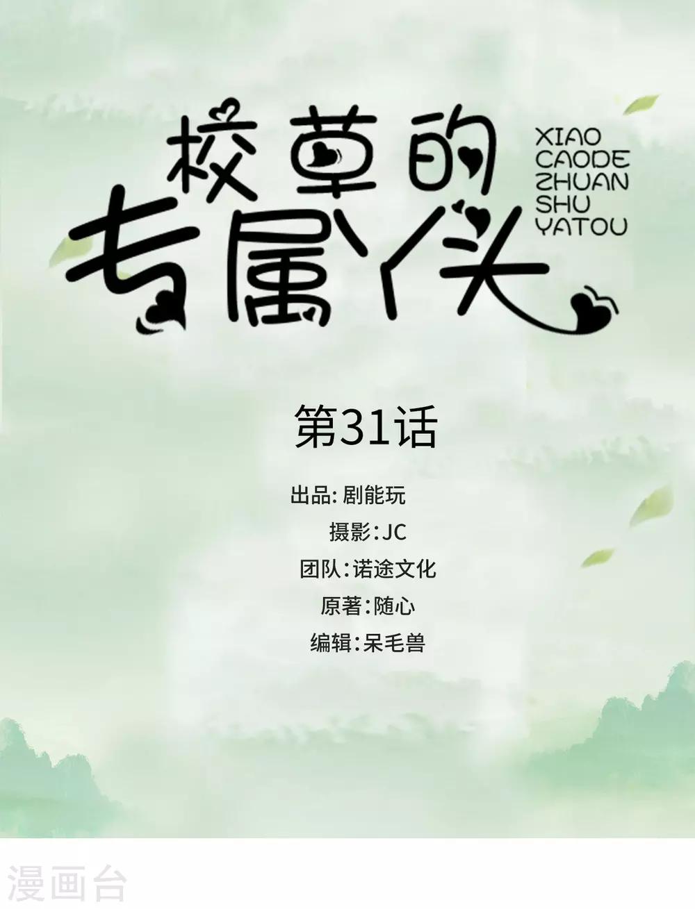 第31话0