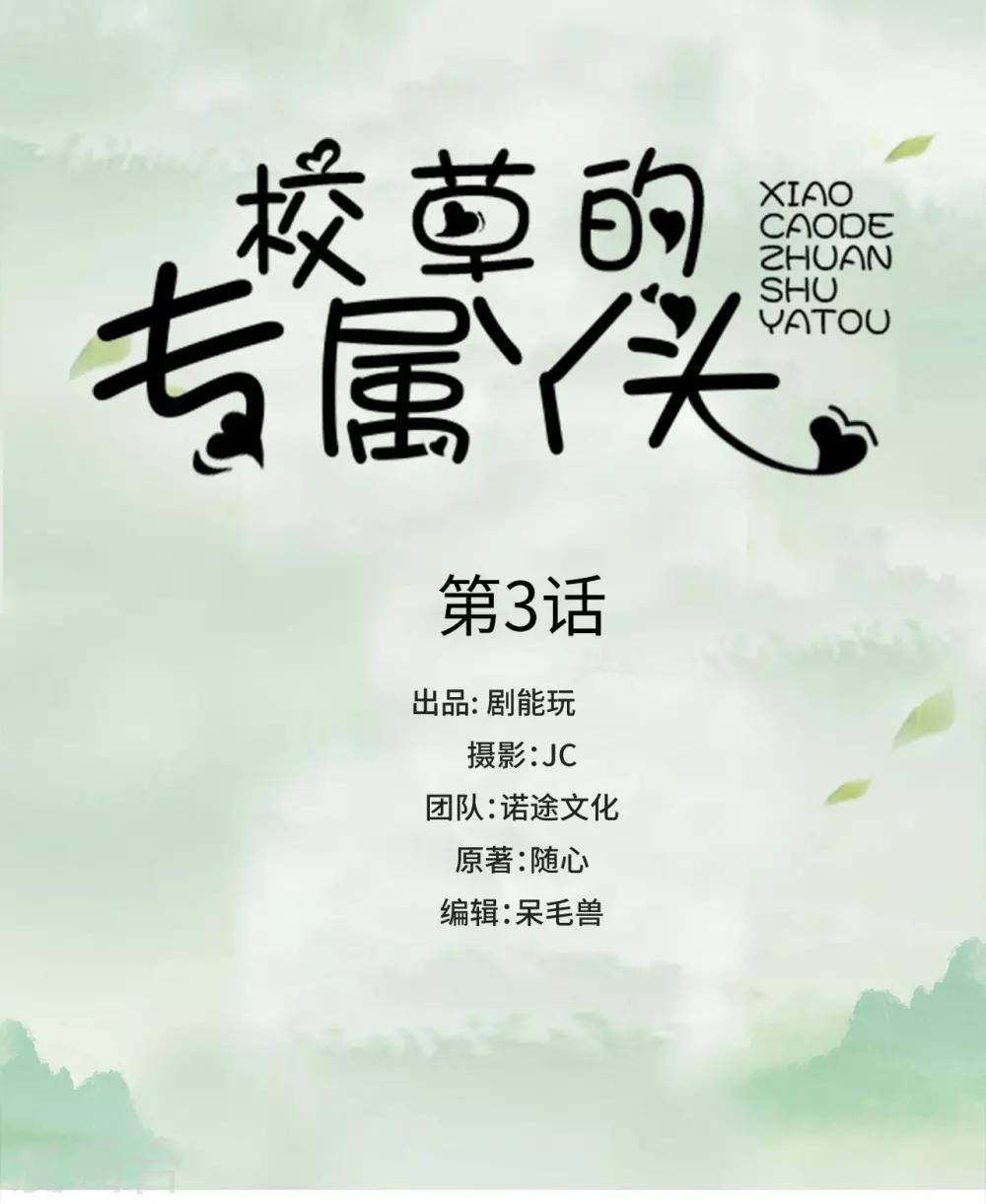 第3话0