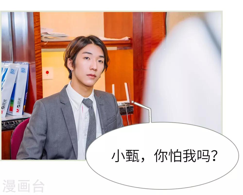 第11话29