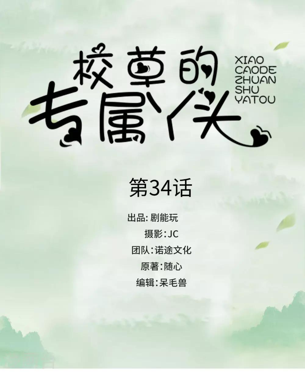 第34话0