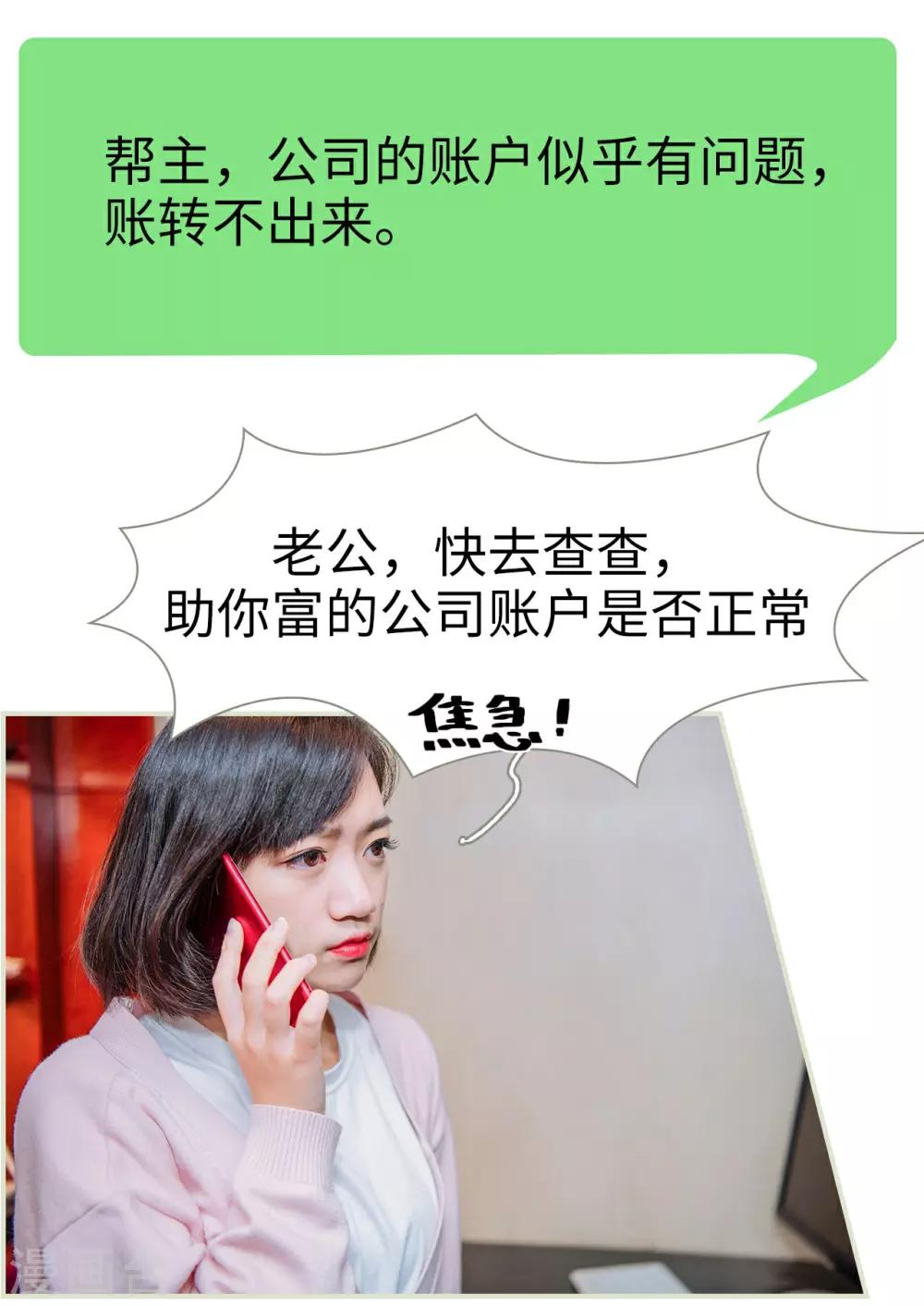 第47话3