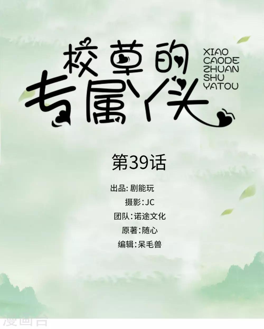 第39话0