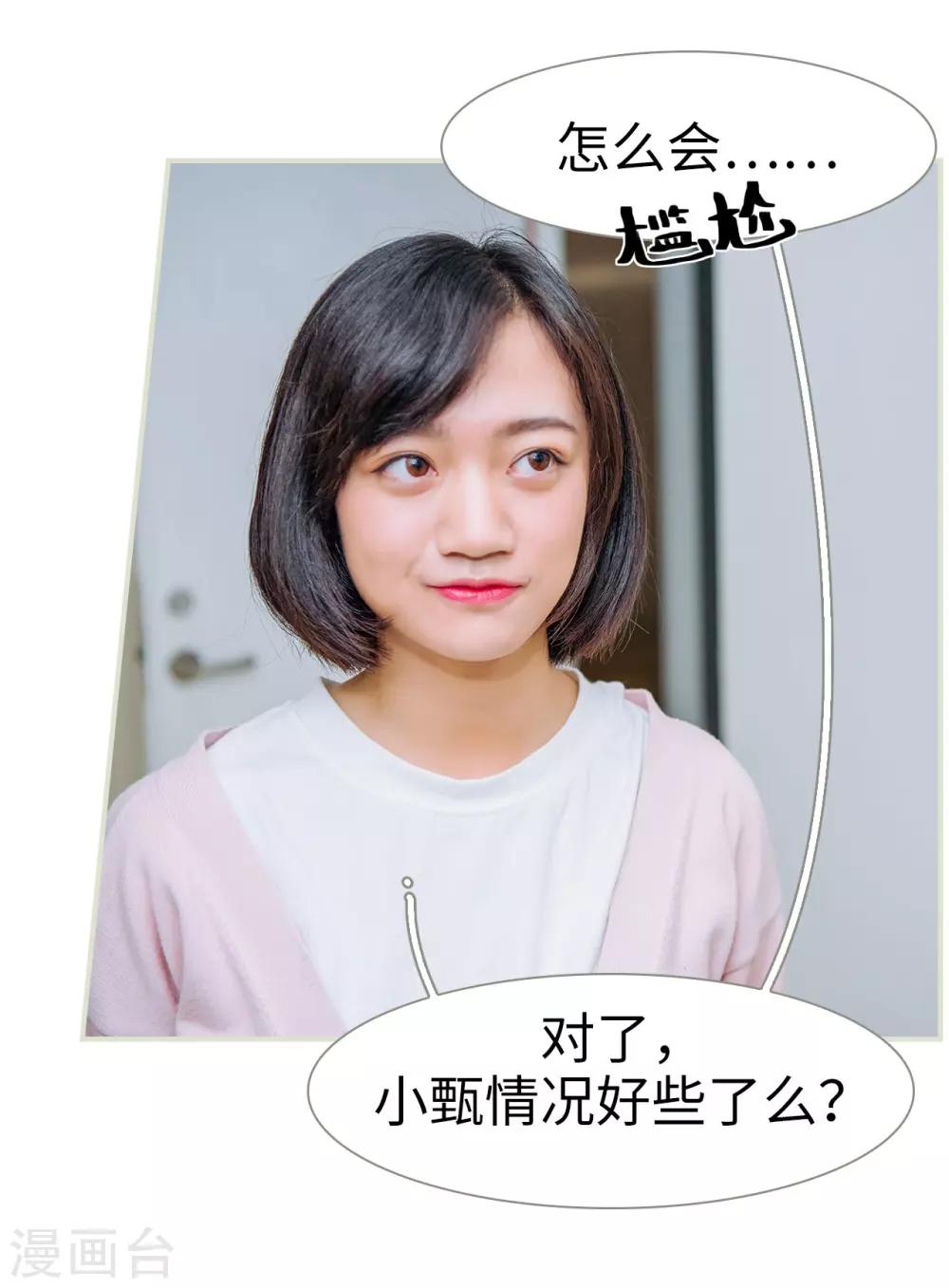 第38话12