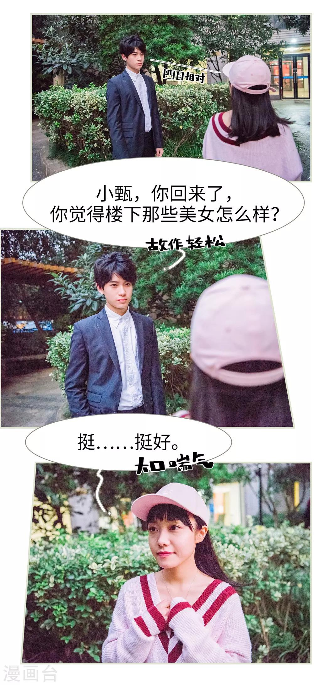 第41话12