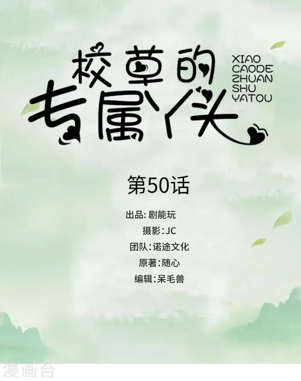 最终话0
