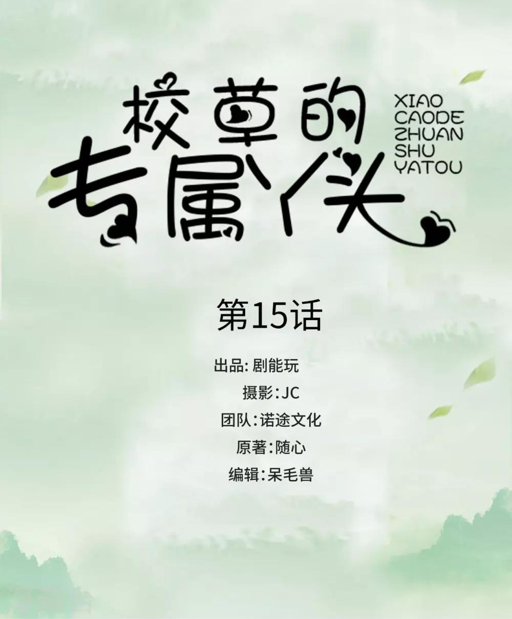 第15话0