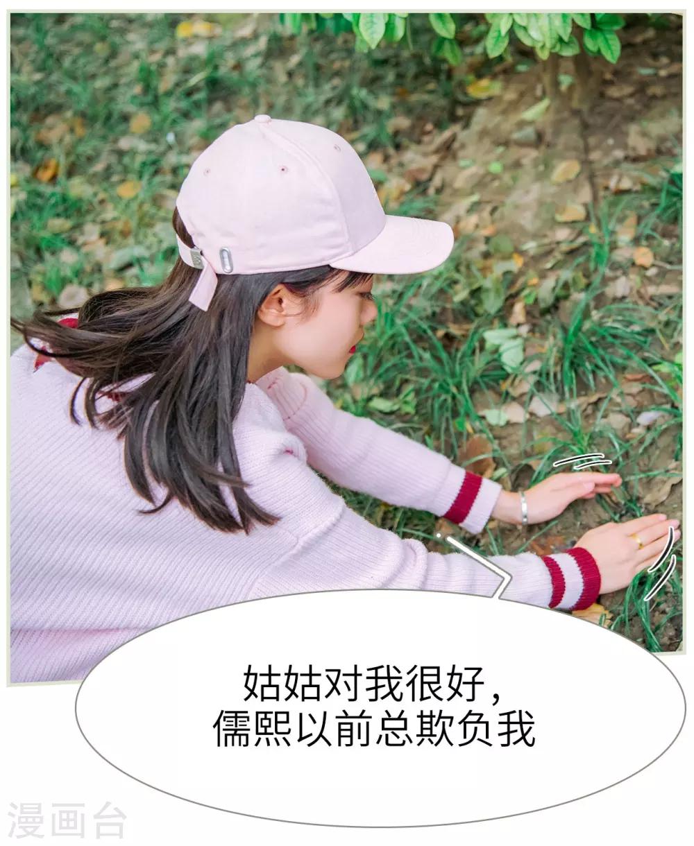 第31话4