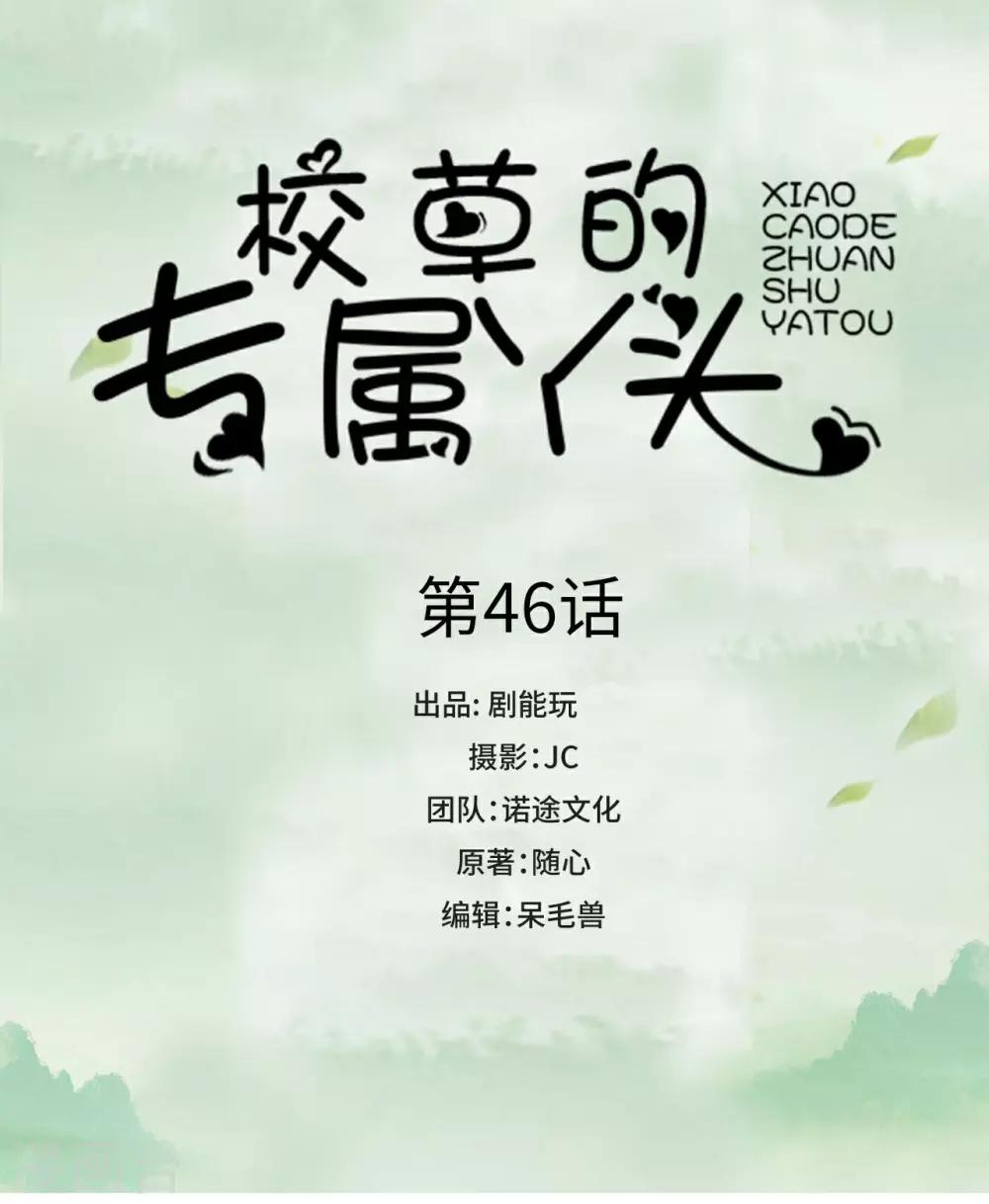 第46话0