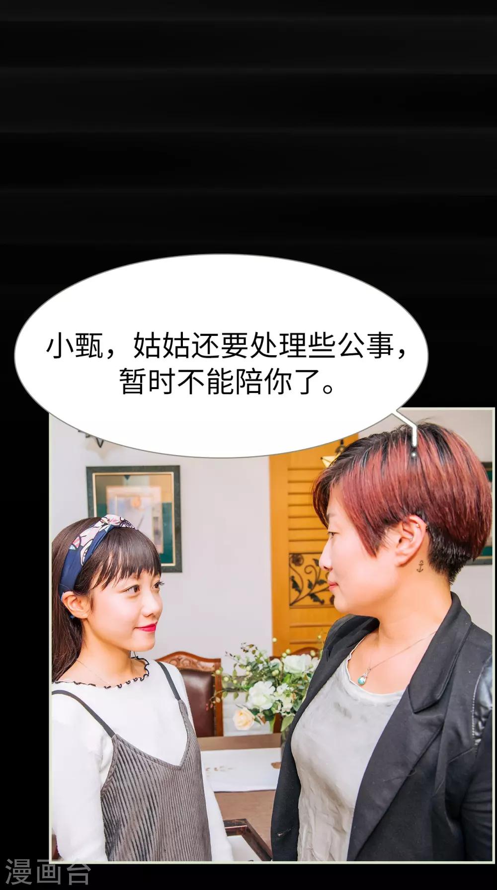 第3话9