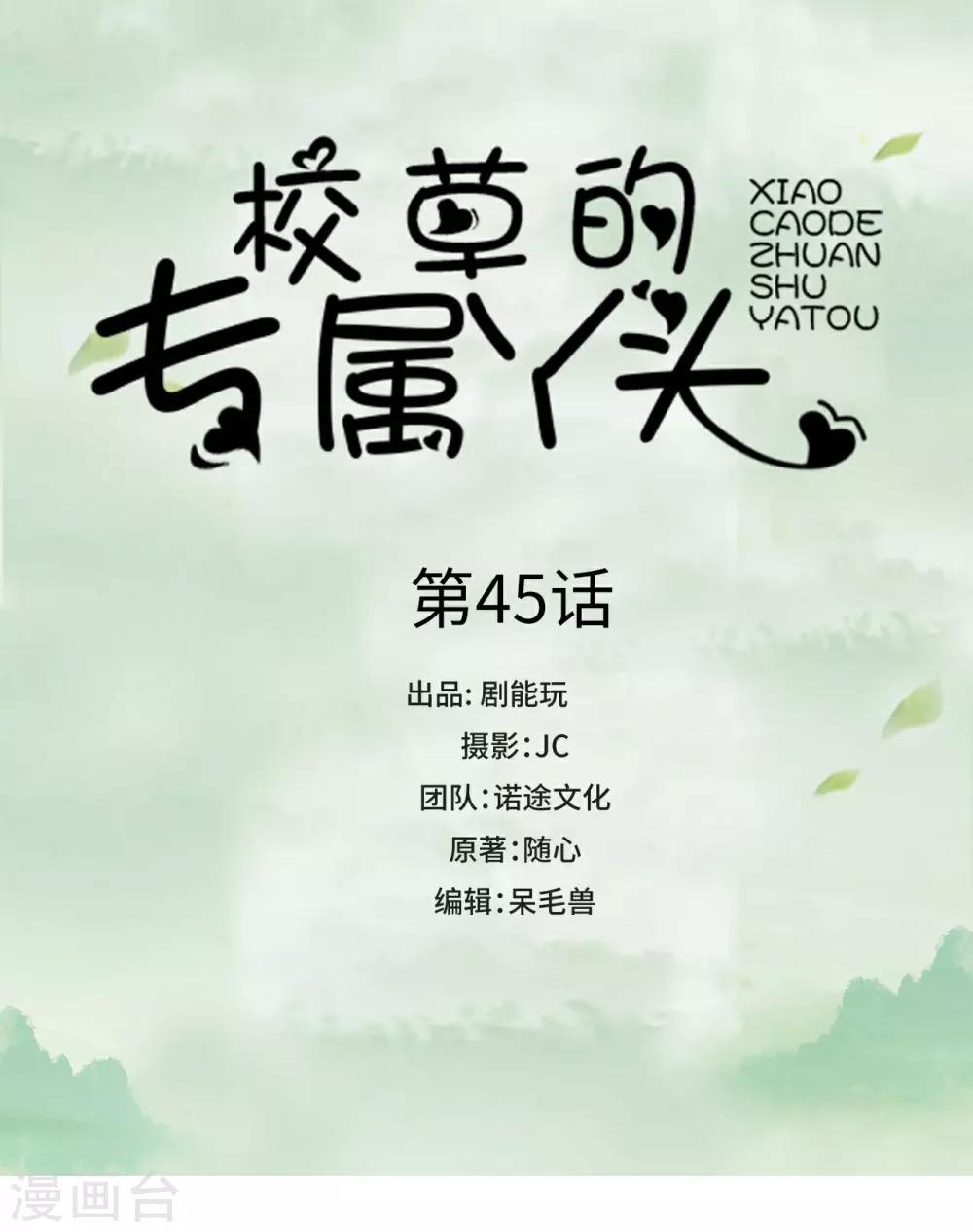 第45话0