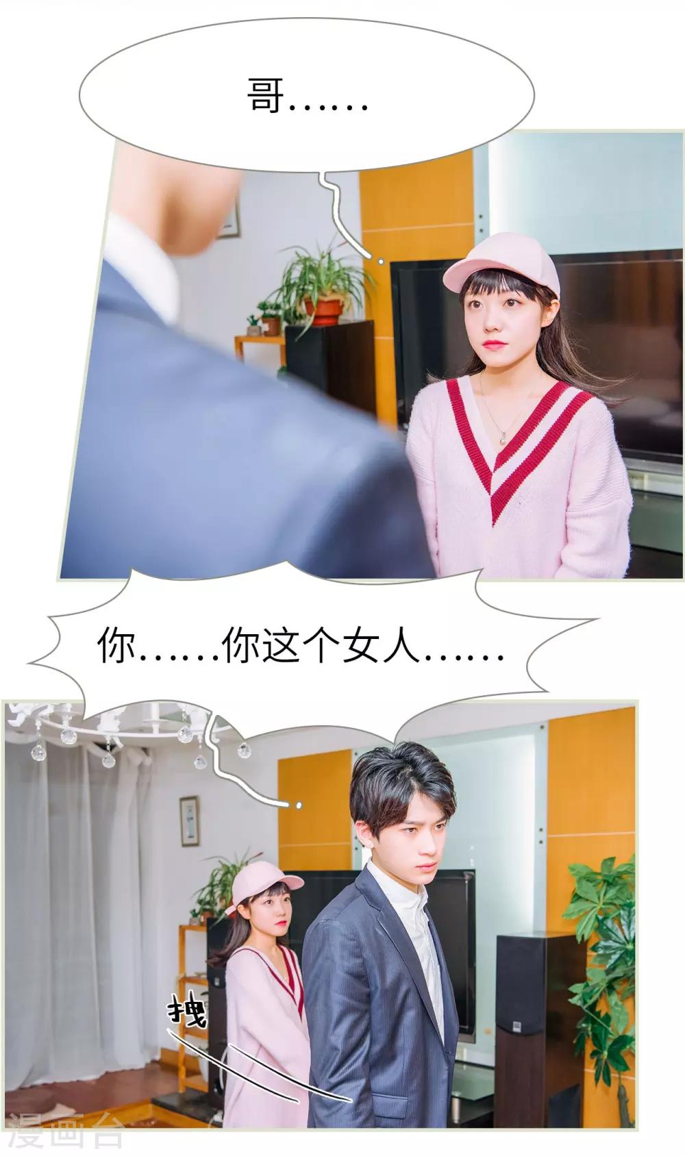 第36话9