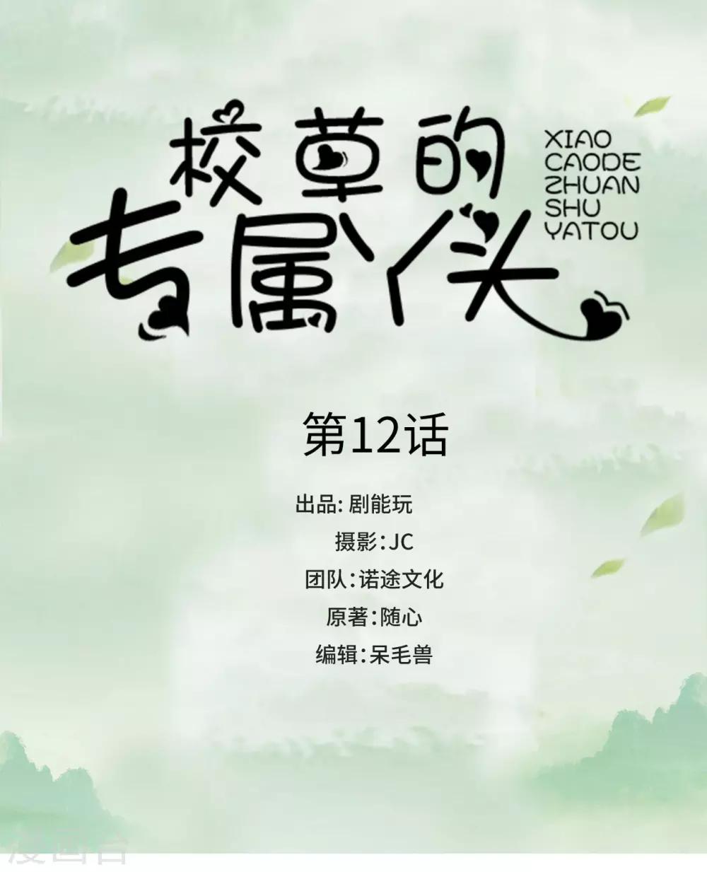 第12话0