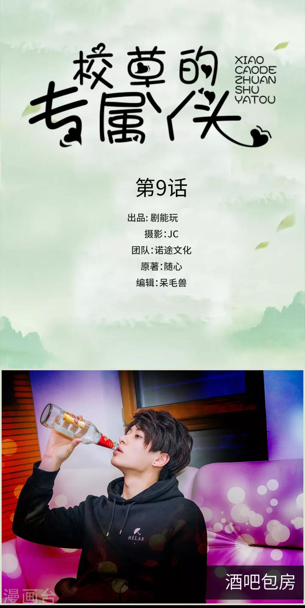 第9话0