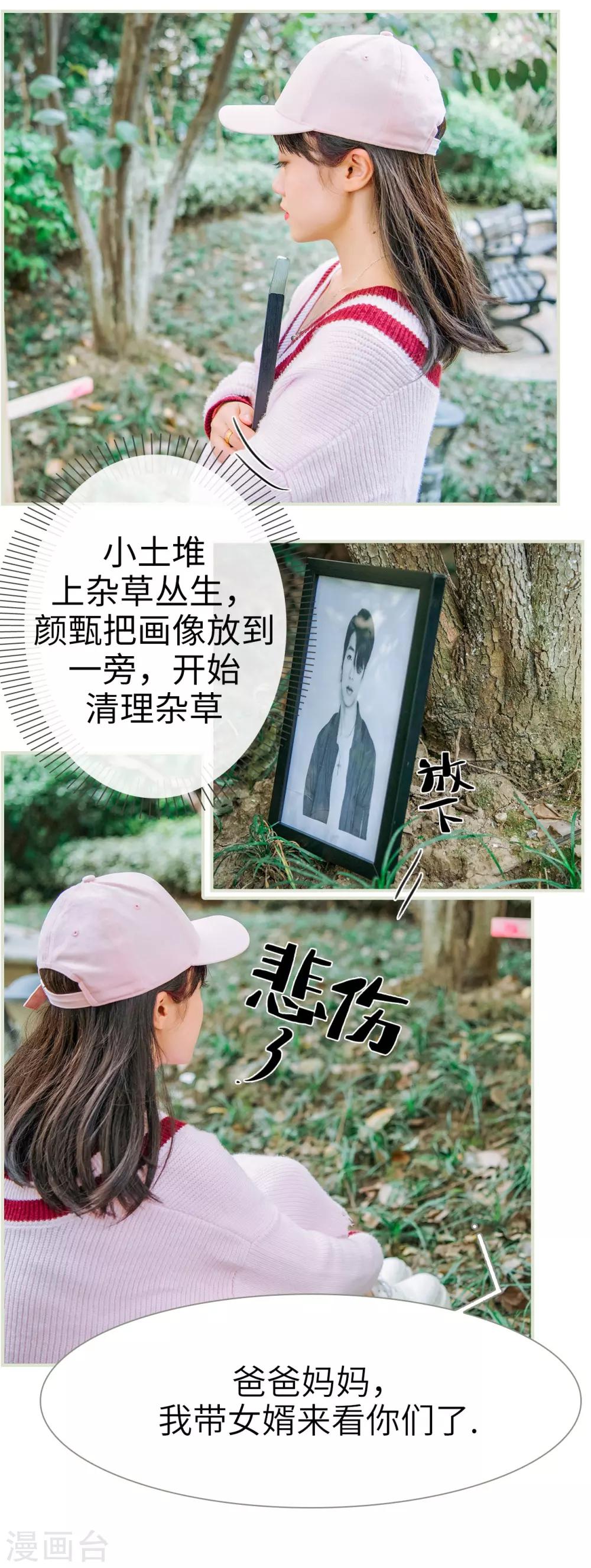 第31话2