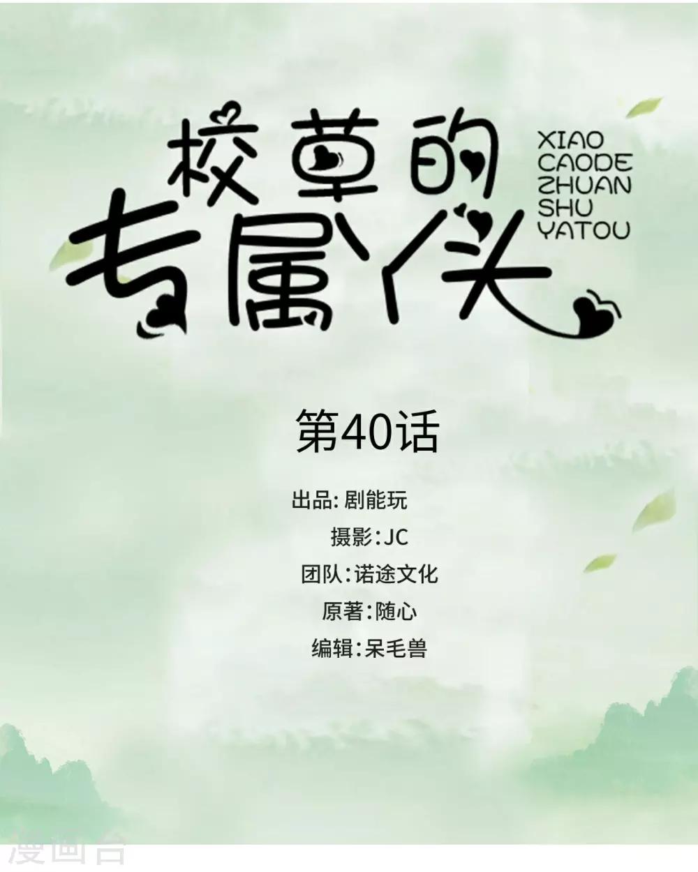 第40话0
