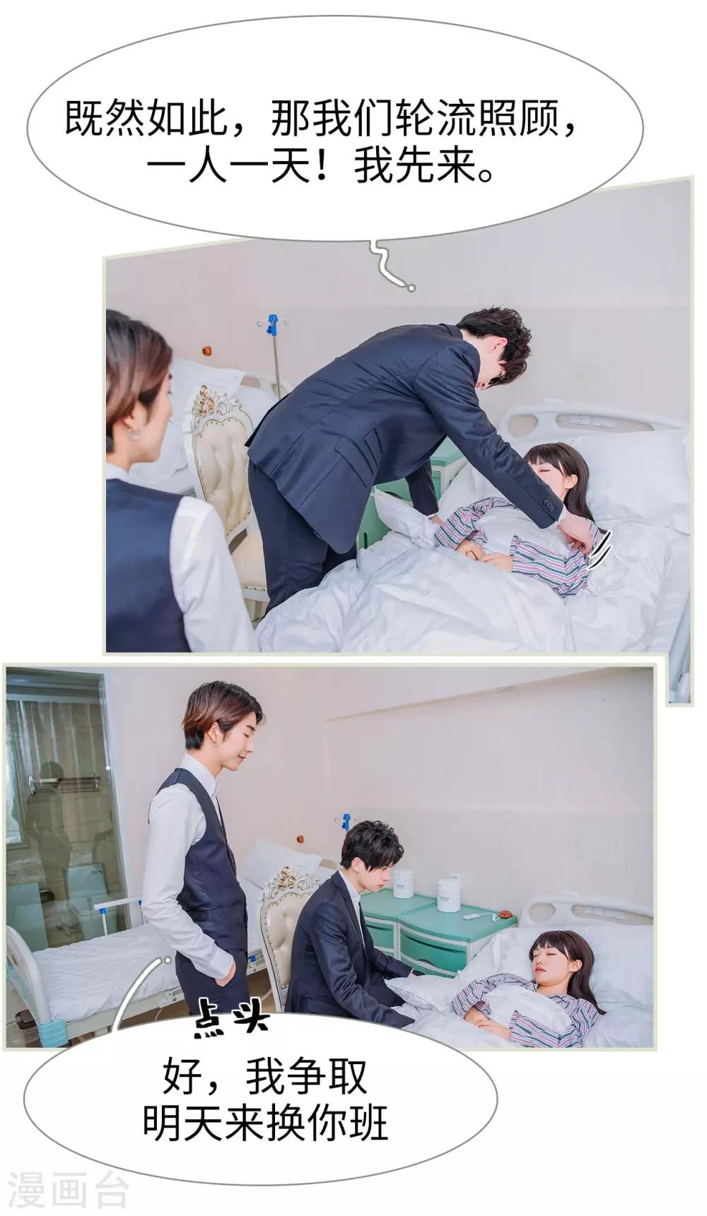 第37话7