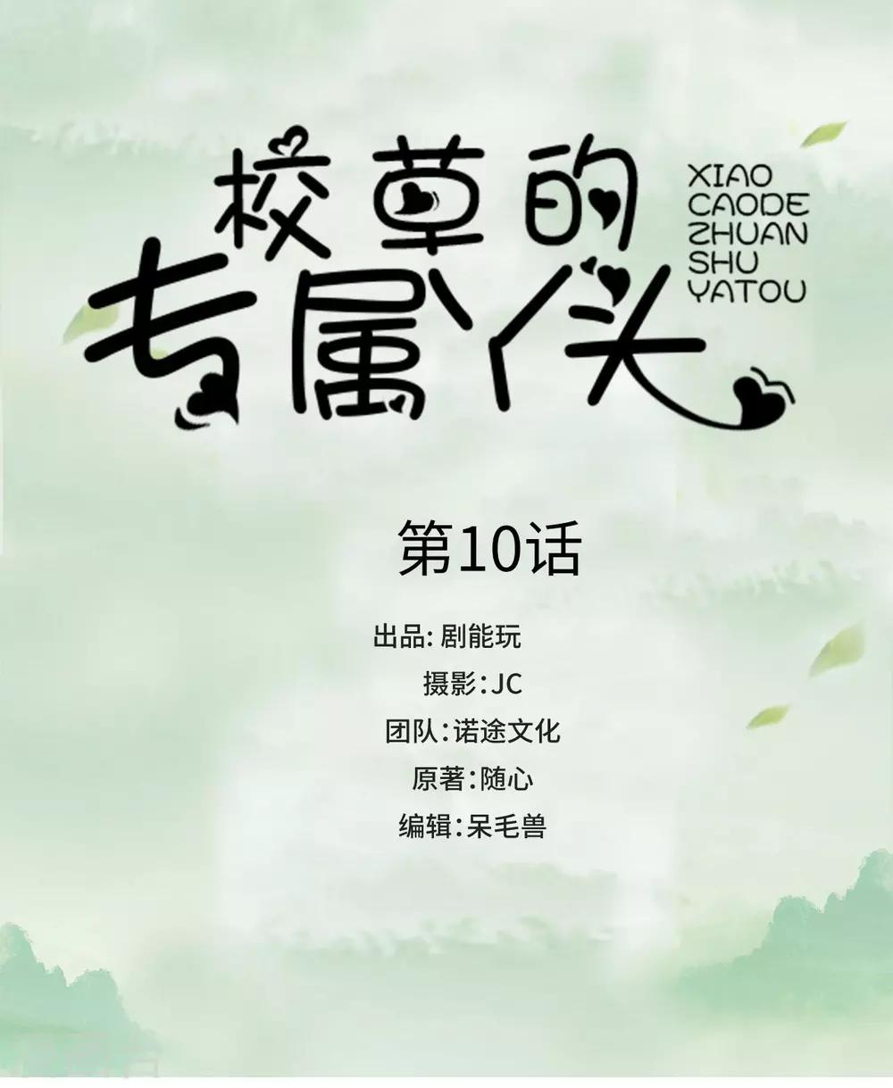 第10话0