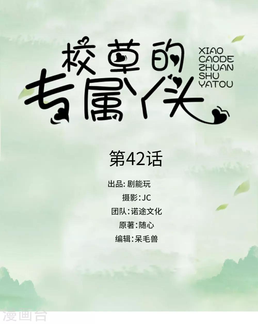 第42话0