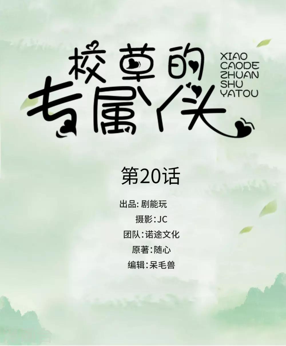第20话0