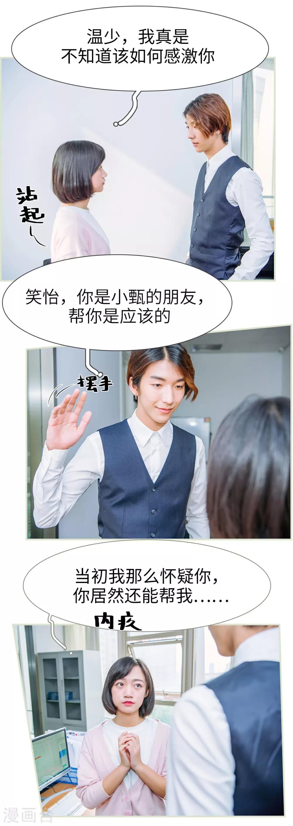 第45话3