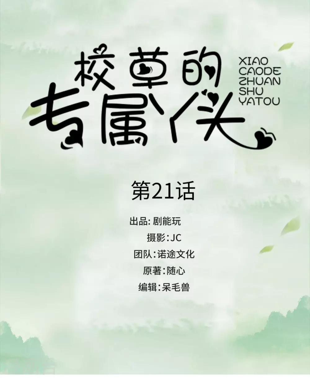 第21话0