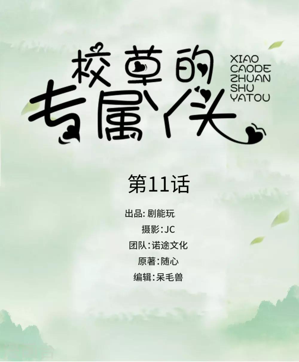 第11话0