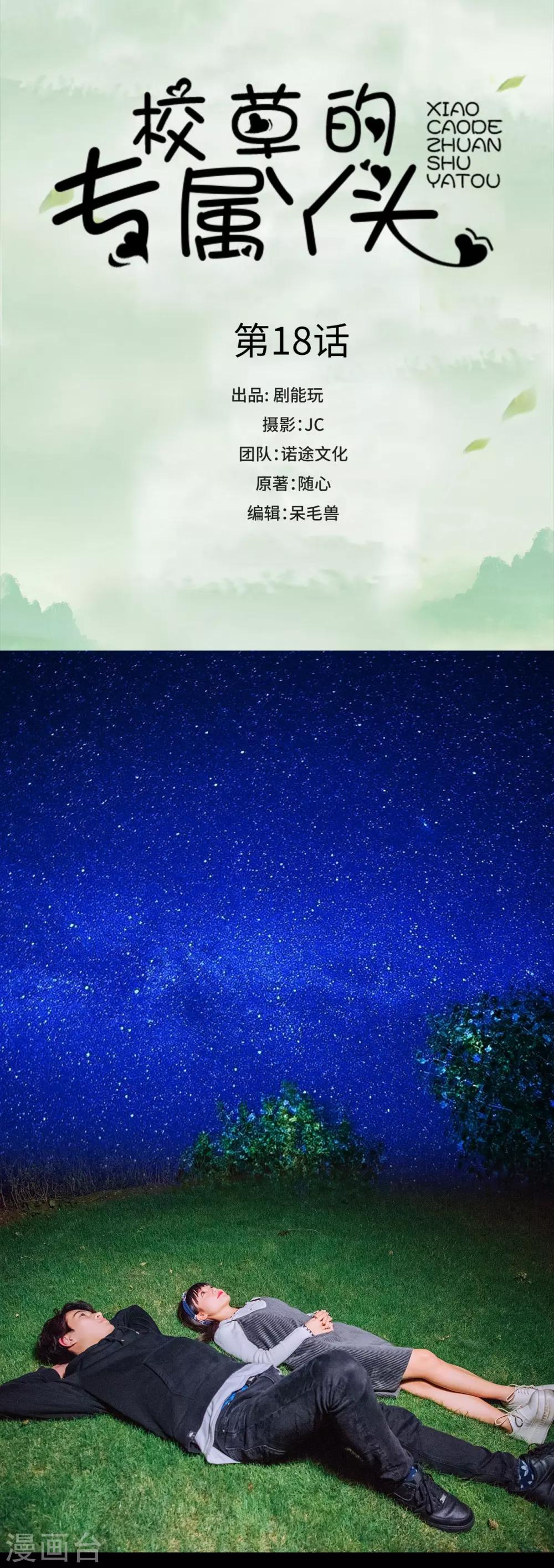 第18话0