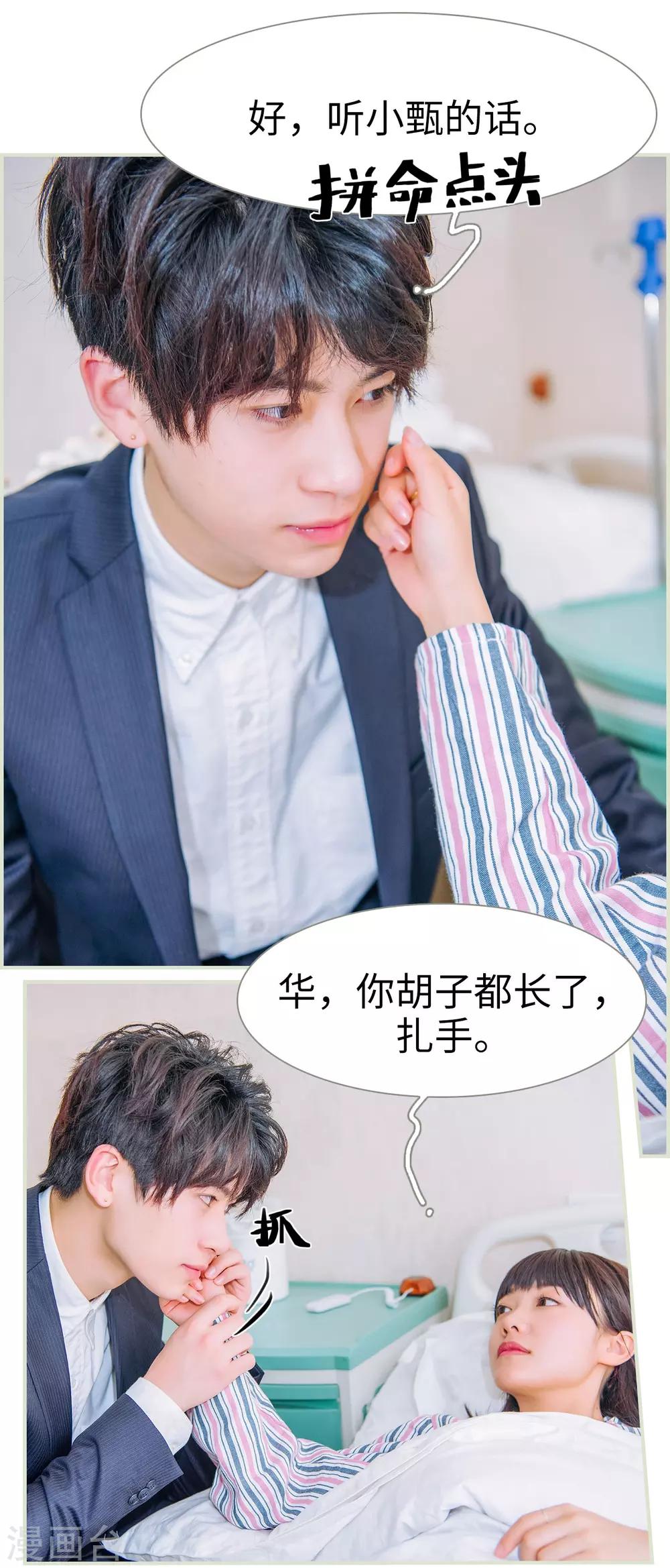 第34话4
