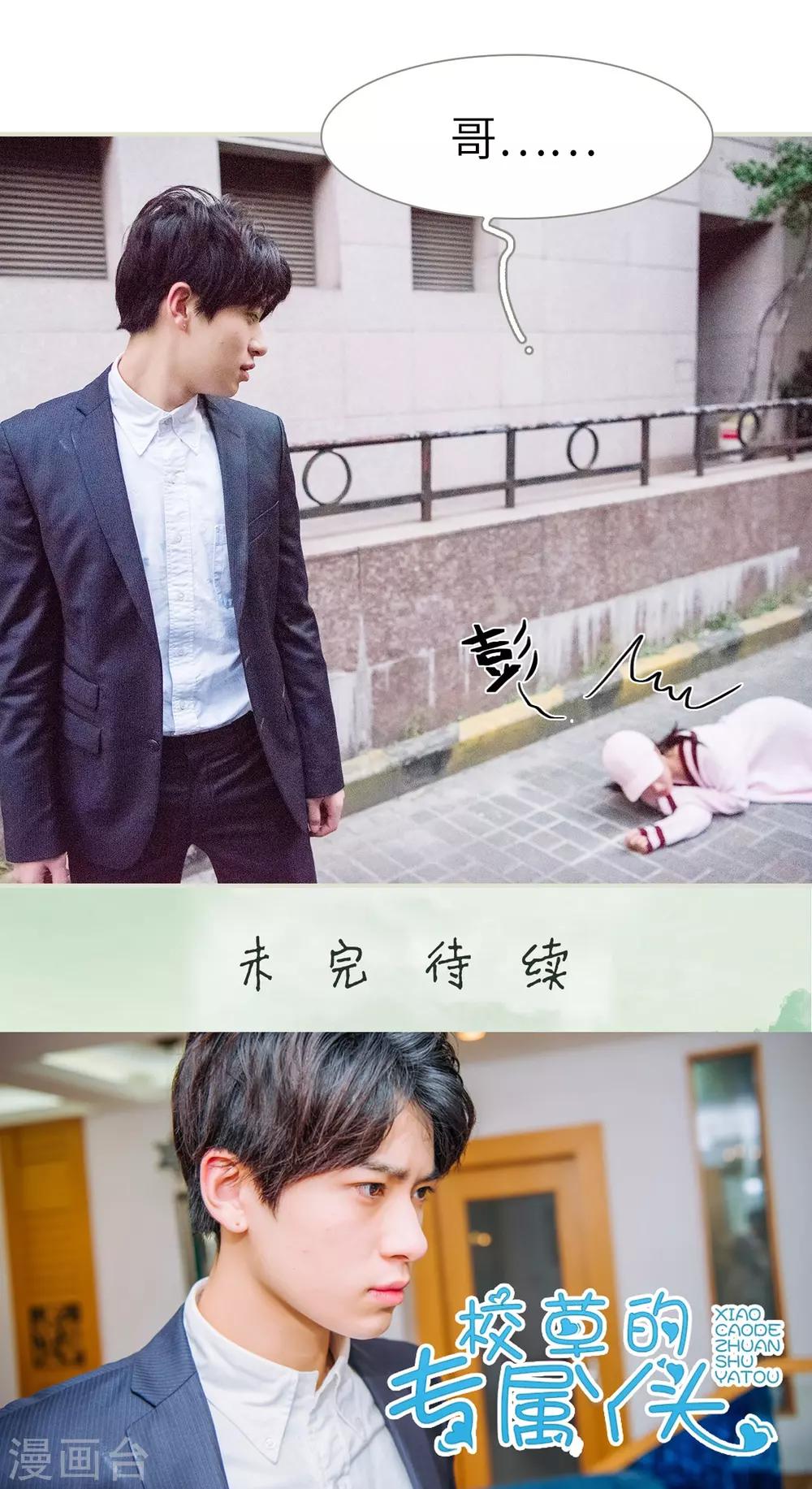 第36话22