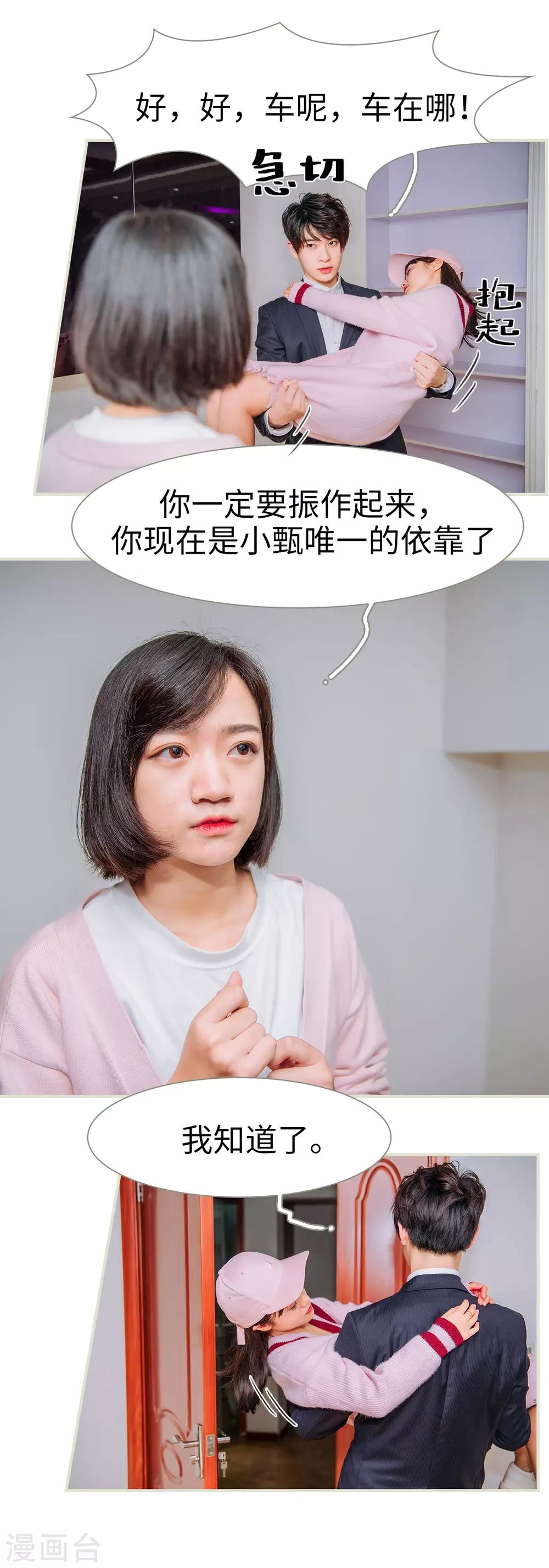 第49话4