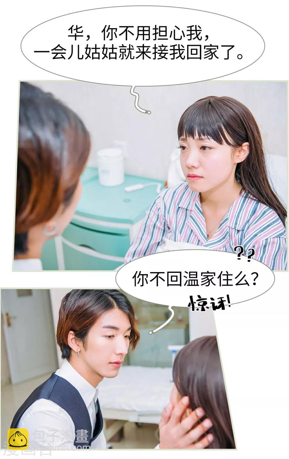 第41话5