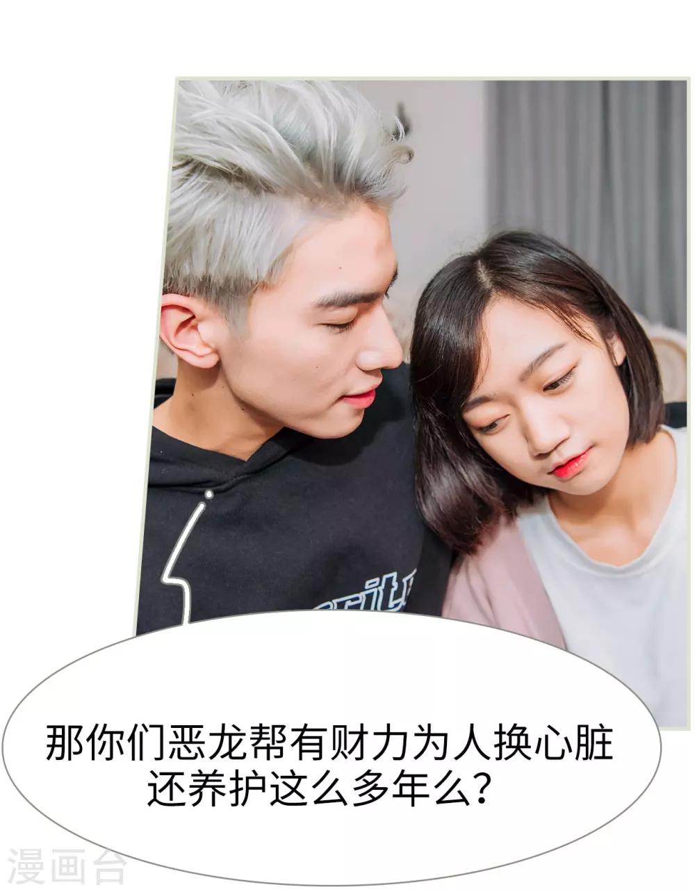 第37话20