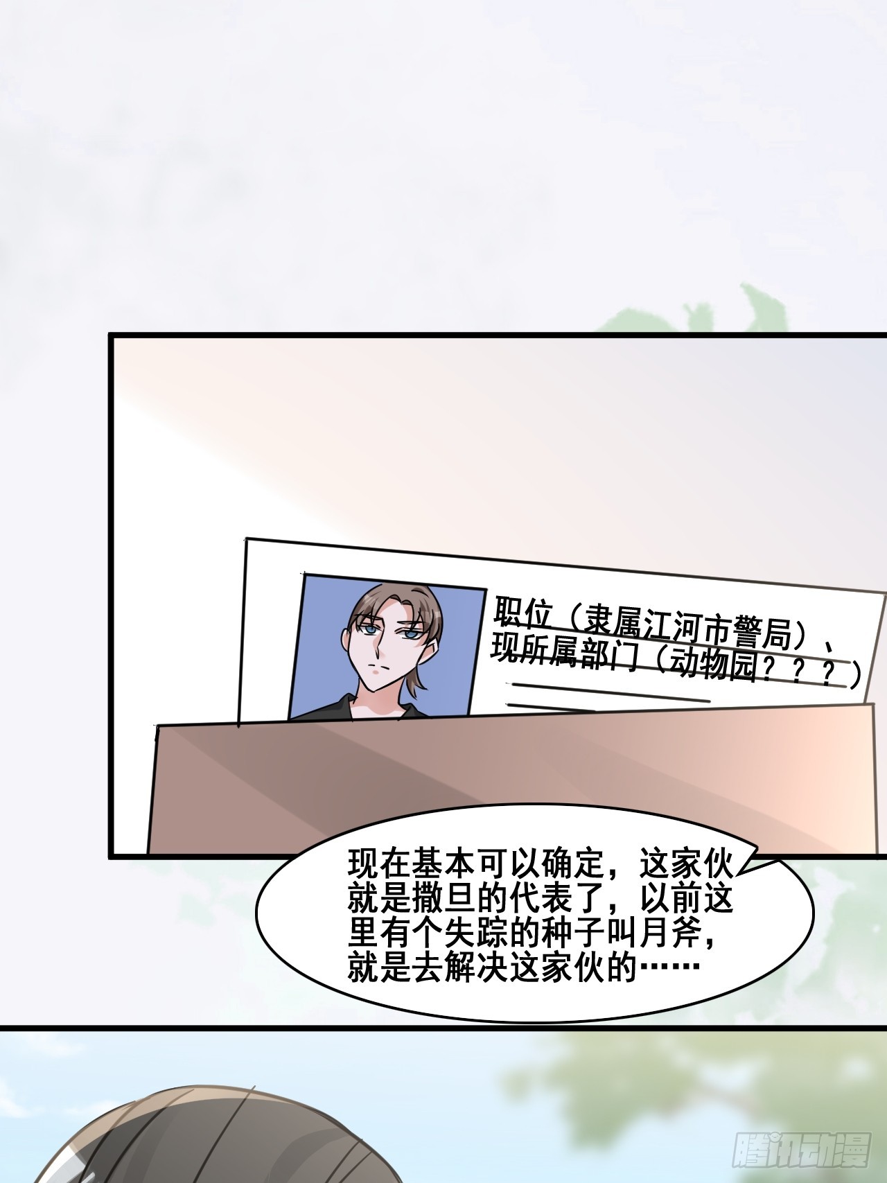 28个人爱好~30