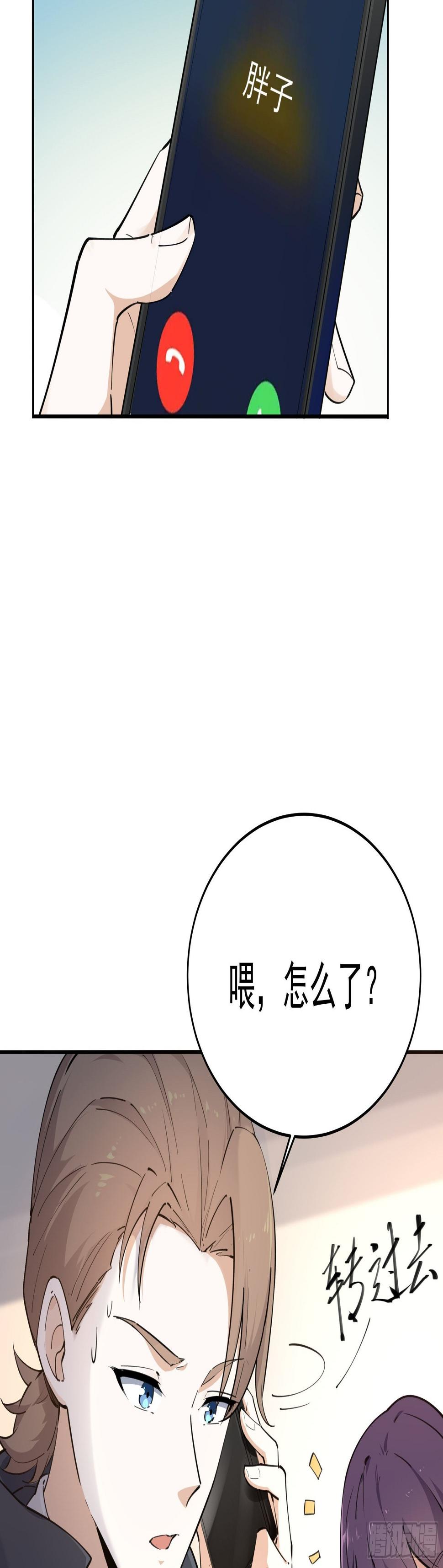 是我杀了他！7