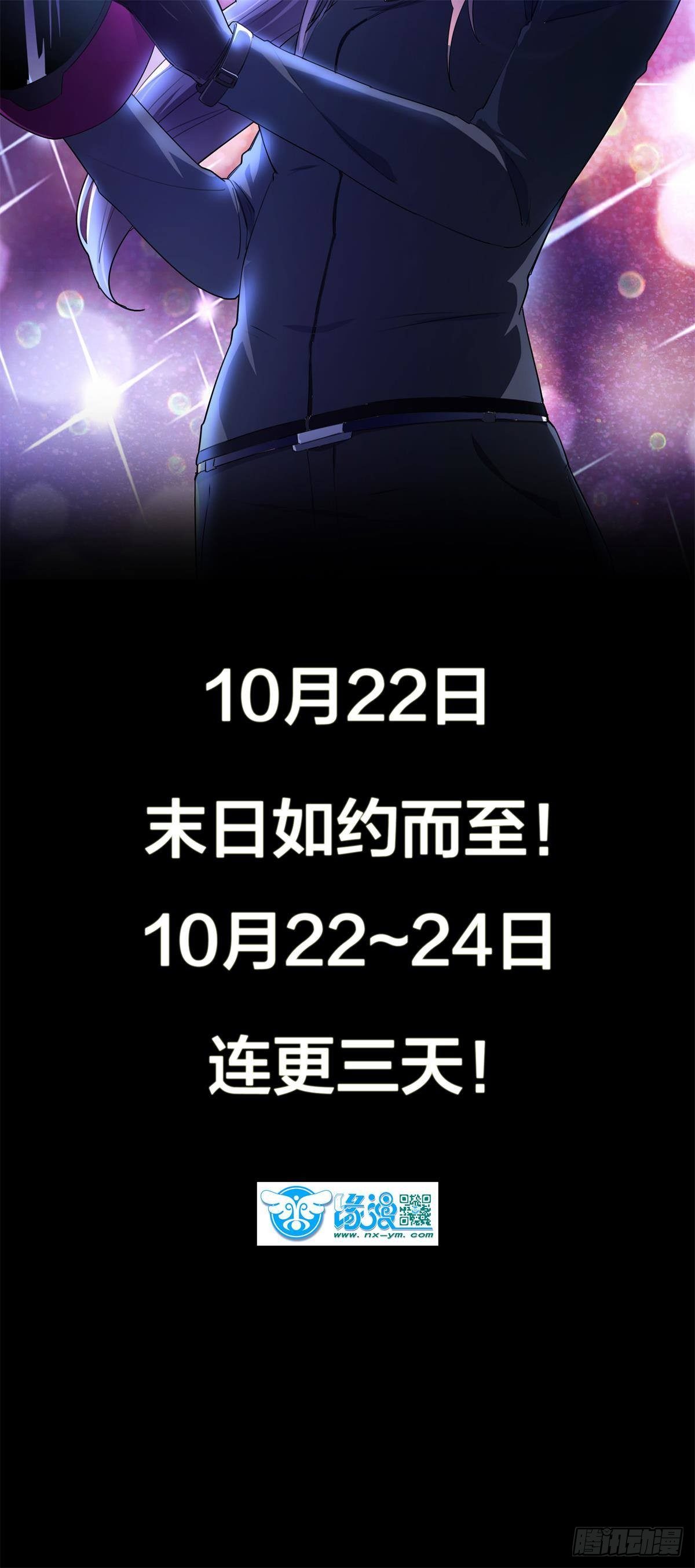 预告 末日开端19