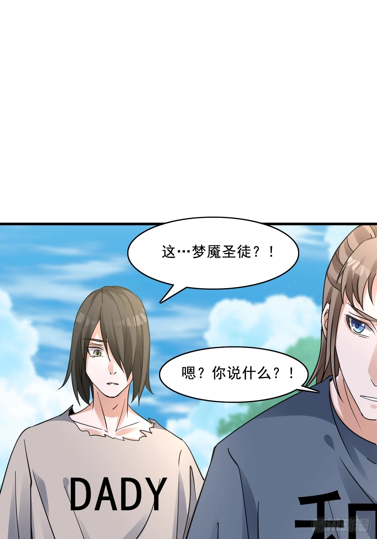 30梦魇圣徒29