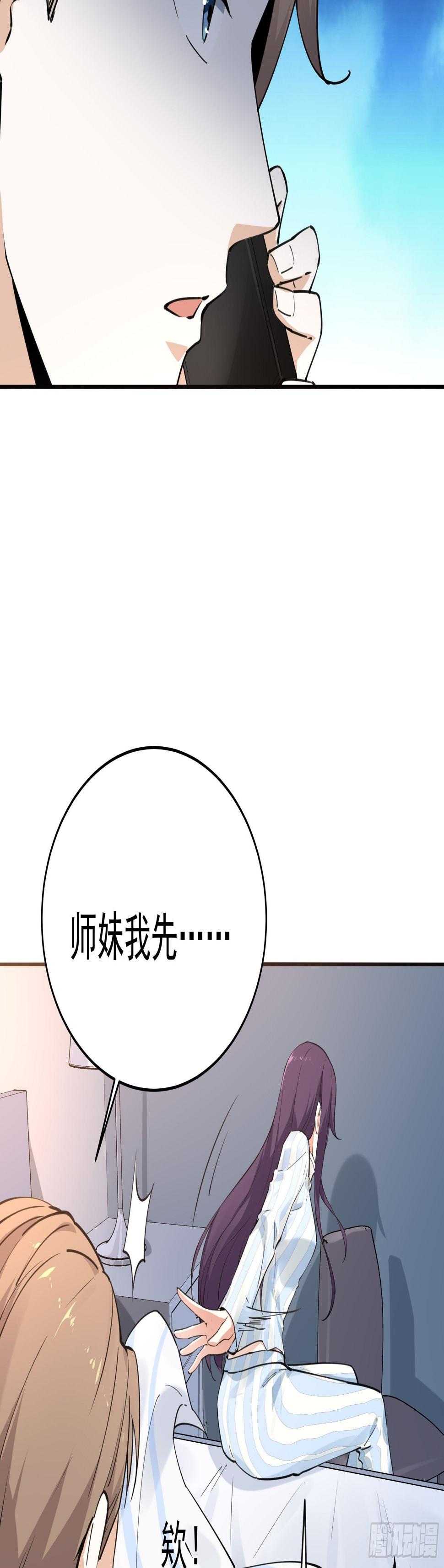 是我杀了他！9