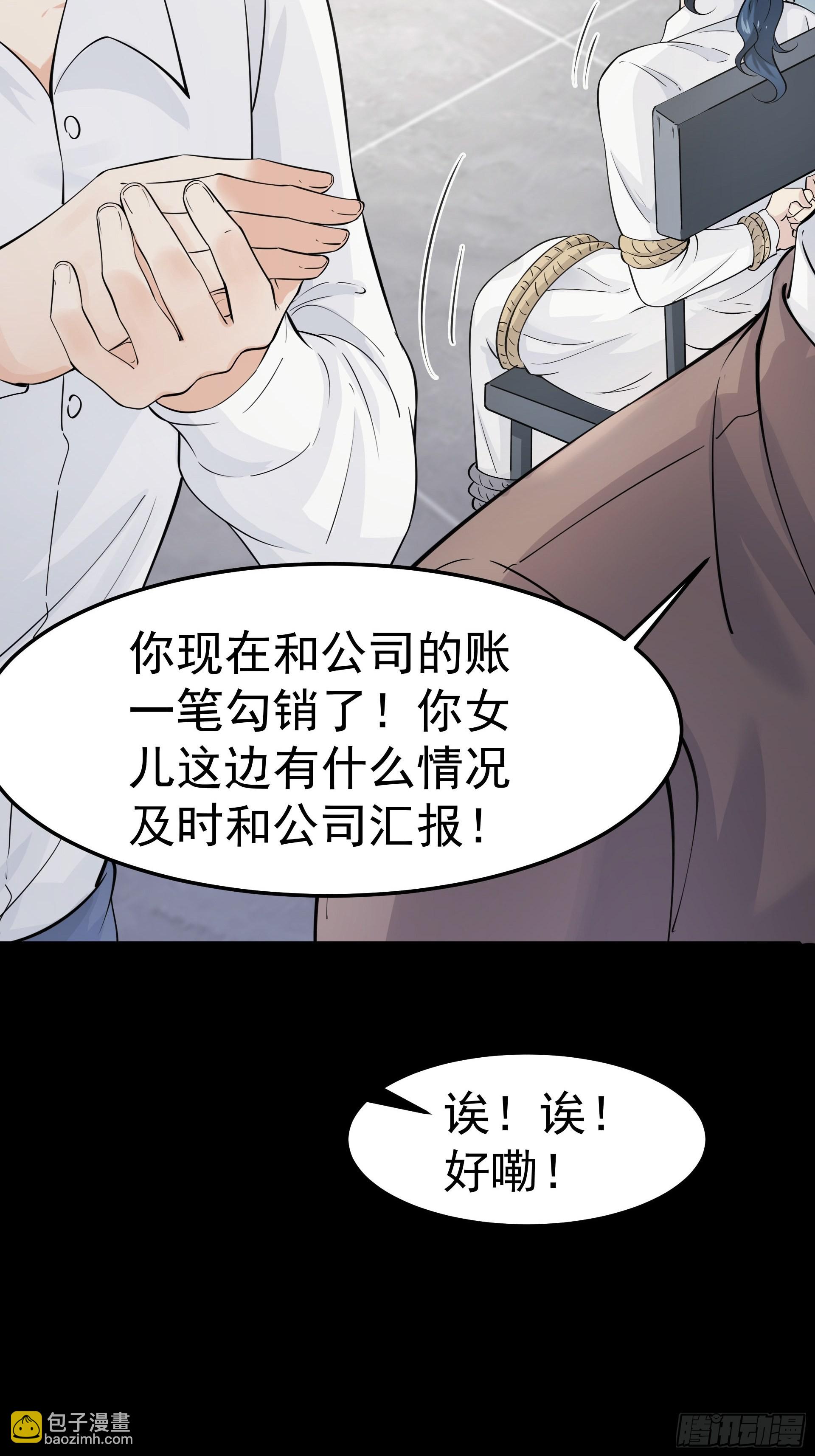 好人25