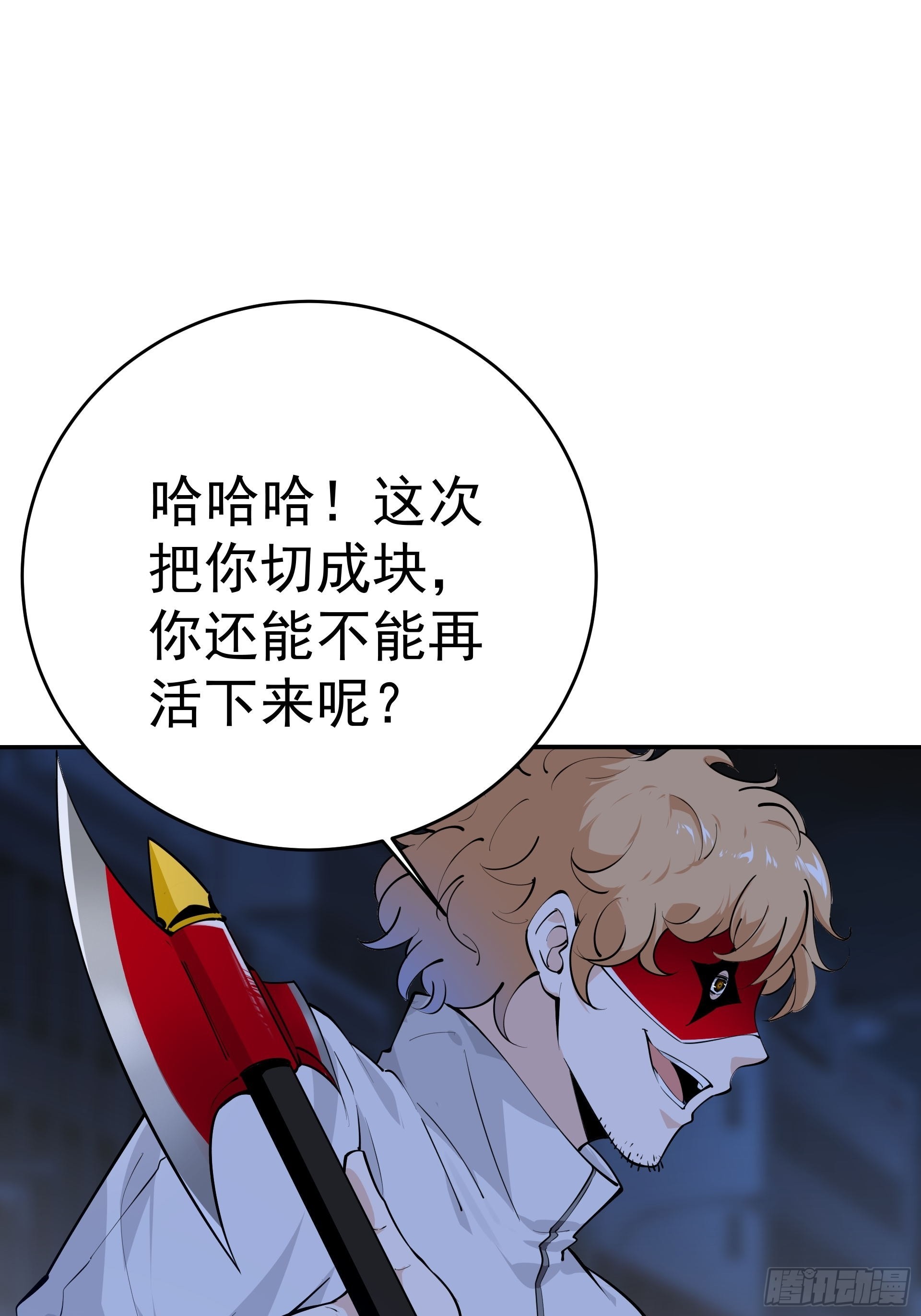 下地狱吧！22