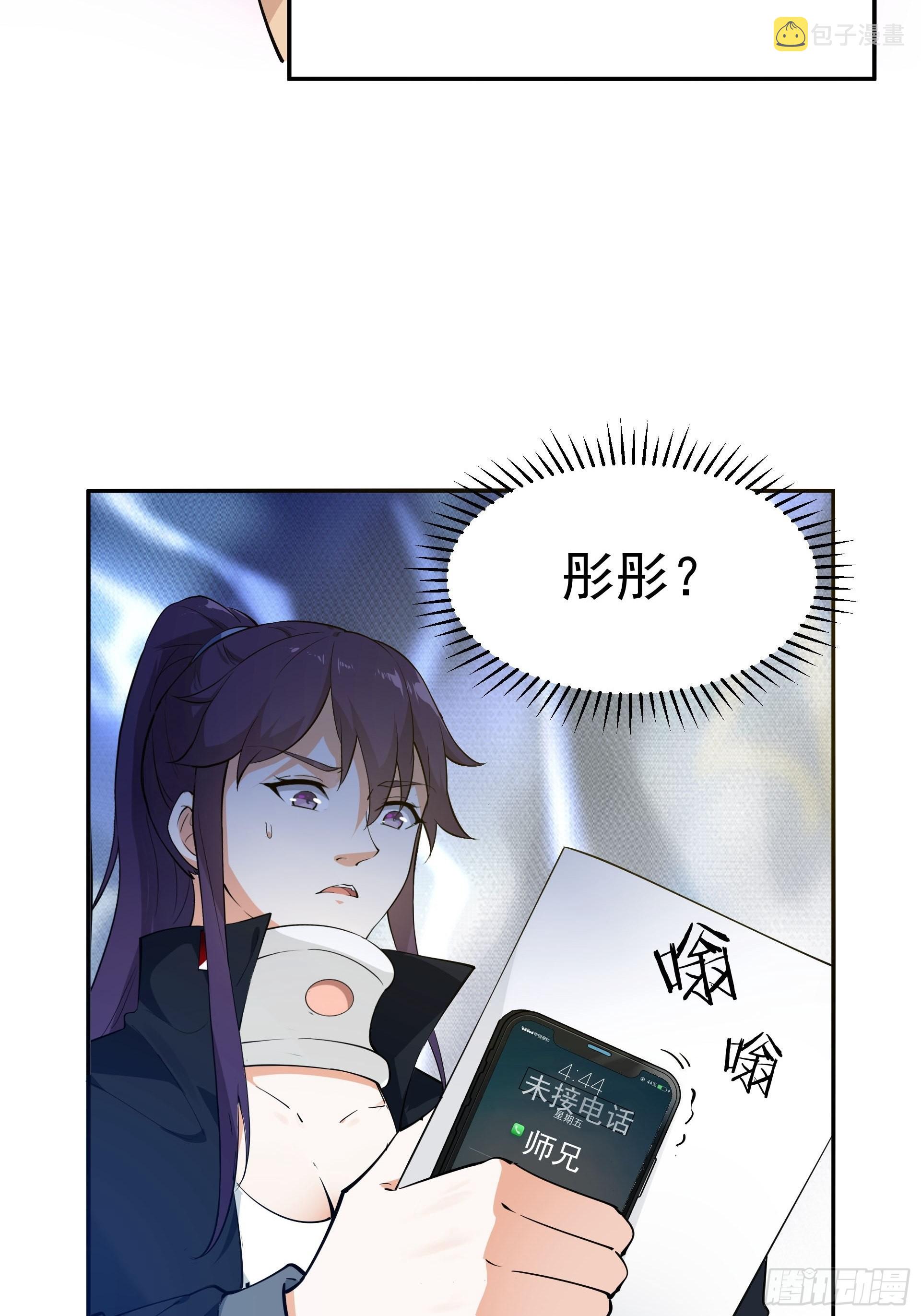 彤彤！12