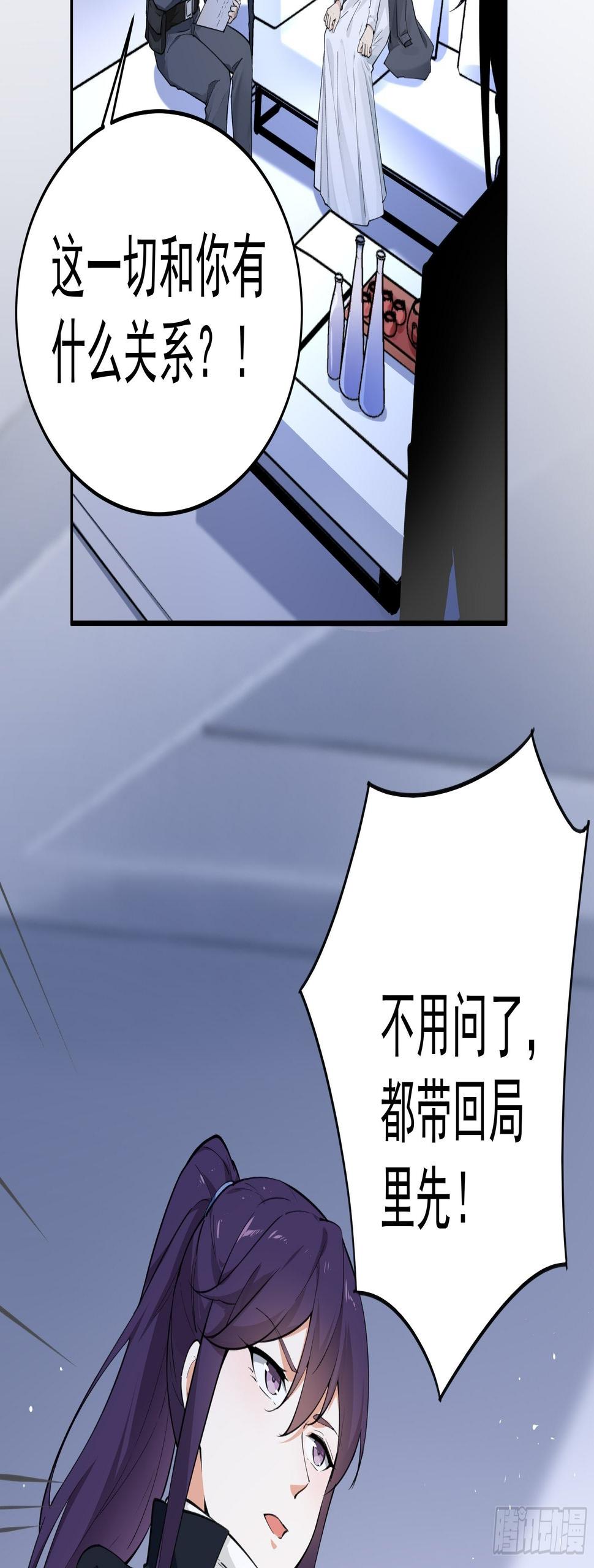 是我杀了他！23