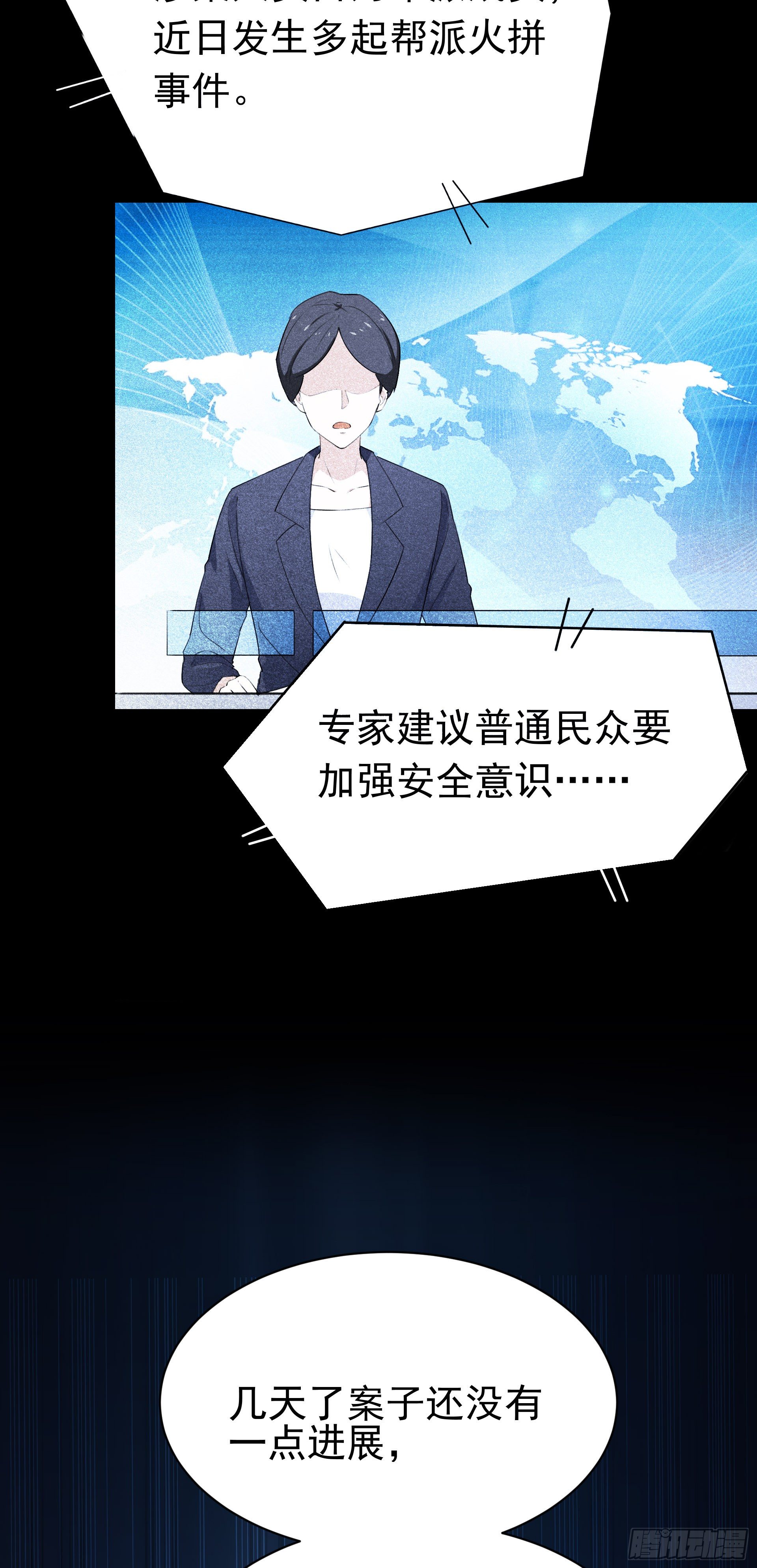003 新的危机2