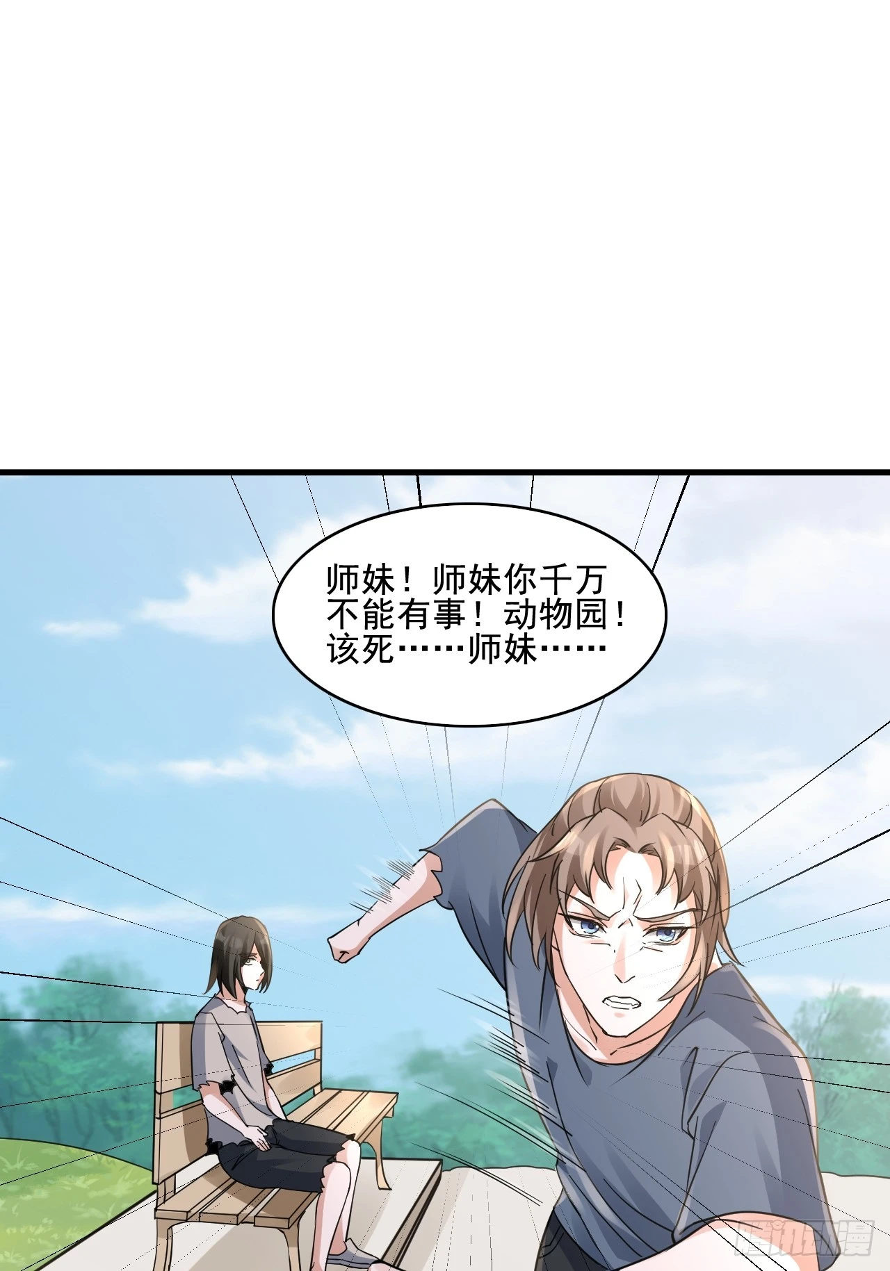 30梦魇圣徒24
