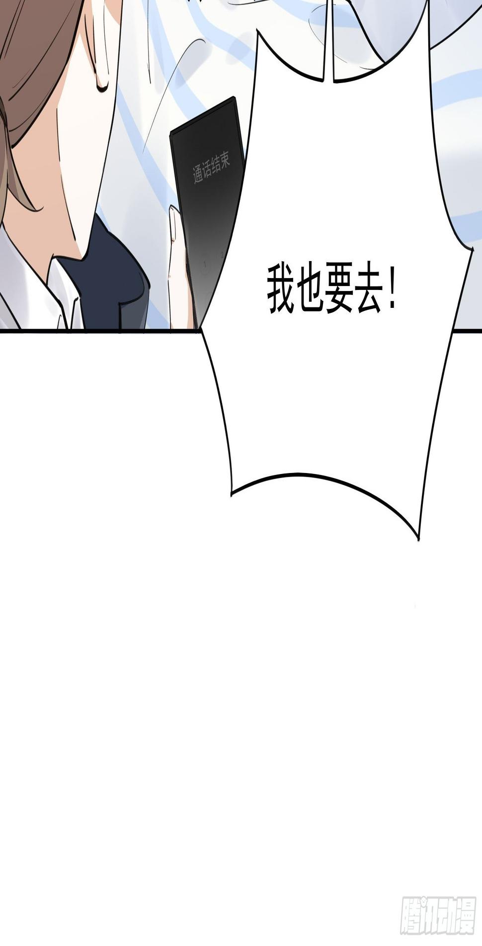 是我杀了他！10